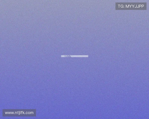 火箭队2017年最新交易动态及球员调整介绍