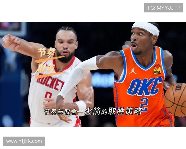 火箭队对雷霆队比赛录像的精彩瞬间整理