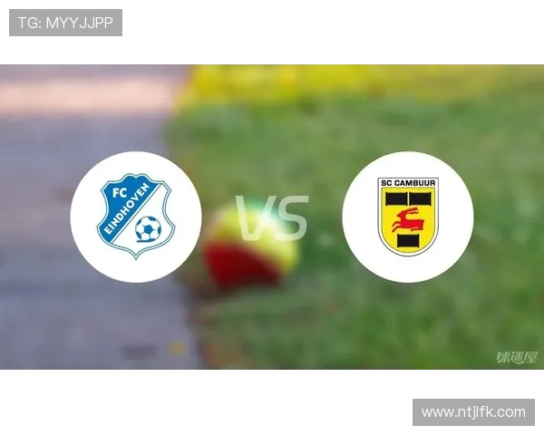 埃因霍温FC对阵乌得勒支青年队焦点战前瞻分析荷乙联赛激烈碰撞