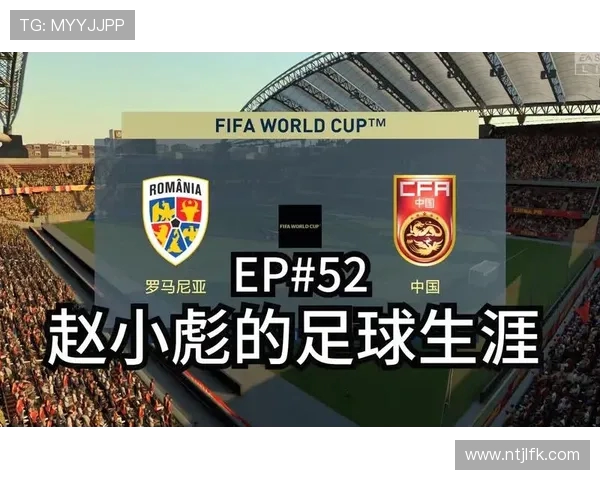 FIFA20世界杯模式频繁闪退原因解析与稳定运行解决方案