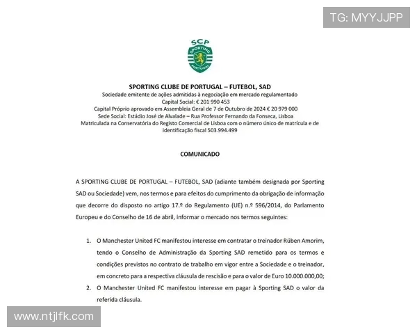 曼联向阿莫林支付1000万英镑补偿金将影响下季度财报表现